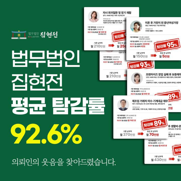 오송읍오송리개인회생